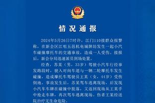 亚历山大2023年度总共46次砍下30+ 与恩比德并列联盟最多